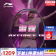 李寧（LI-NING）羽毛球拍諶龍雷霆80專(zhuān)業(yè)進(jìn)攻型單拍龍年款 4U 雷霆80京倉直發(fā) 【空拍+手膠線(xiàn)】