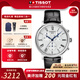 天梭（TISSOT）【官方授權店】卡森臻我系列石英皮帶男表時(shí)尚商務(wù)瑞士手表送男友 三眼計時(shí)黑皮帶T122.417.16.033.00