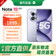 小米REDMI 紅米note15pro+ 國家補貼 第四代驍龍7s 7000mAh 龍晶玻璃十倍抗摔 IP68防水 5G智能手機 煙霞紫 12GB+256GB 【官方標配】