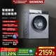 西門(mén)子（SIEMENS）滾筒洗衣機10kg大容量全自動(dòng)變頻羊毛洗一級能效XQG100-WG52E1U80W