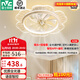 雷士（NVC）吊扇燈風(fēng)扇燈具電扇燈吸頂燈帶風(fēng)扇客廳餐廳臥室風(fēng)扇燈具2025新款 【全光譜】清荷白42W丨智控搖頭
