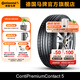 德國馬牌輪胎215/60R17 96H PC5適配寶駿560/傳祺GS3/吉普自由客