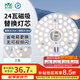 雷士（NVC）LED燈盤(pán)吸頂燈替換燈芯燈板磁吸光源燈珠燈泡貼片圓形燈管24W三色