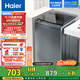 海爾（Haier）波輪洗衣機全自動(dòng)家用 10公斤大容量直驅變頻B32Mate1 一級能效 家電國家補貼20% 懶人除螨漩瀑洗 抗菌升級丨智能預約
