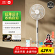 米家小米電風(fēng)扇落地扇家用直流變頻自然風(fēng)臺(tái)地兩用 輕音節(jié)能智能控制藍(lán)牙遙控輕薄電扇Pro