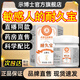 示博士降敏膏耐久寶降敏膏脫敏膏男官方旗艦店草本植物萃取 1盒 【體驗裝 多盒劃算】