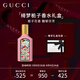 古馳（GUCCI）香水禮盒綺夢(mèng)梔子香型女士濃香水30ml花香調臻選節日生日禮物