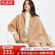 恒源祥圍巾女純羊毛披肩秋冬季保暖純色長(cháng)款圍脖 空調披肩禮盒包裝 駝色 70*200