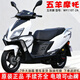 五羊全新款踏板車(chē)摩托車(chē)燃油原裝整車(chē)電噴可上牌省油男女款外賣(mài)車(chē) 五羊牌一代高配 珍珠白