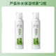 采詞蘆薈補水保濕噴霧爽膚水濕敷護膚水夏季曬后舒緩修覆男女學(xué)生 400ml蘆薈補水噴霧2瓶