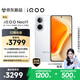 vivo iQOO Neo11 16GB+1TB 馳光白2K 144Hz珠峰屏 驍龍8至尊版  國家補貼 iqooneo11學(xué)生游戲電競手機