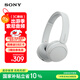 索尼（SONY）WH-CH520 頭戴式無(wú)線(xiàn)耳機(jī) 藍(lán)牙耳機(jī) 手機(jī)電腦筆記本網(wǎng)課游戲適用耳麥 禮物送女友男友學(xué)生 白色