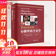 羅伯&史密斯心臟外科手術(shù)學(xué) 原著(zhù) 第6版 世界圖書(shū)出版公司 (美)托馬斯·L.斯普瑞(Thomas L.Spray),(美)邁克·A.阿克(Michael A.Acker) 著(zhù) 丁以群 譯 書(shū)籍