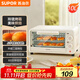 蘇泊爾（SUPOR）家用多功能電烤箱 定時(shí)控溫雙控制 10L升級M型加熱管二層烤位烤箱  奶油白 OJ10A806