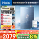海爾（Haier）【E7MAX】16升燃氣熱水器天然氣零冷水一級能效 一級靜音 水伺服恒溫【國家補貼20%】增壓大水量