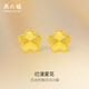 周六福爆閃花朵5G工藝黃金耳釘女足金計價(jià)A0913526 一對 約1.42g禮物