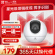 螢石C6c 2K+星光增強版 400萬(wàn)極清 室內智能無(wú)線(xiàn)監控器家用攝像頭雙向通話(huà) 手機遠程 嬰兒看護器