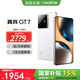 realme【國家補貼15%】真我GT7 天璣9400+旗艦芯 7200mAH泰坦電池 5G智能電競游戲手機 石墨烯·雪 12+256GB