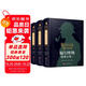 福爾摩斯探案全集（全3冊）精裝硬殼珍藏版原版原著(zhù)中文版柯南道爾偵探懸疑推理小說(shuō)世界名著(zhù)青少年小學(xué)生課外書(shū)籍閱讀物