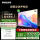 飛利浦（PHILIPS）32英寸高清智慧屏 臥室小屏 超寬環(huán)繞立體聲 智能投屏液晶平板電視機 32PHF6309S/T3 32英寸