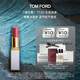 TOM FORD細白管TF口紅唇膏20草莓冰茶色 化妝品生日禮物女送女友