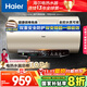 海爾（Haier）國家補貼20%電熱水器60升 JT3 金剛無(wú)縫膽 3300W變頻節能速熱 終身免換鎂棒 一級能效家用儲水式