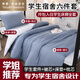 雅鹿·自由自在學(xué)生被褥全套裝宿舍六件套（三件套+枕芯+被子被芯+床褥子）組合 班迪蘭 淺藍芝士 春秋款0.9m床六件套【被芯3斤】