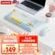 聯(lián)想（Lenovo）K2-82三模鍵盤(pán)鼠標套裝 無(wú)線(xiàn)藍牙有線(xiàn)機械手感 混彩燈效 消音結構 辦公游戲電腦鍵鼠套裝 霧海藍