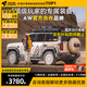 ARCANE WARRIOR【全國聯(lián)保+12期免息】車(chē)頂行李架筐aw方程豹5車(chē)頂平臺自駕改裝件 AIR版【三件套移動(dòng)營(yíng)地】平臺+黑膠天幕+CR爬梯