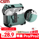 創(chuàng  )思米適用于A(yíng)irPods Pro二代保護套pro2防摔磁吸保護殼蘋(píng)果無(wú)線(xiàn)藍牙耳機套防丟分體式智能彈蓋 綠色