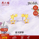 周六福星星黃金耳釘女足金999耳飾計價(jià)A0913848 一對 約1.48g生日禮物