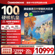 長(cháng)虹電視100D7H Mini 100英寸Mini LED【包安裝】1320分區288Hz巨幕平板電視機 以舊換新國家補貼20%
