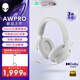 外星人（Alienware）PRO游戲電競耳機適配三角洲行動(dòng)石墨烯驅動(dòng)三模連接頭戴式電競耳麥有線(xiàn)無(wú)線(xiàn)藍牙 白色