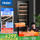 海爾（Haier）450升247瓶裝一級節能家用恒溫保濕家用紅酒柜 客廳辦公室葡萄酒冷藏柜酒柜JC-450WGHU1國家補貼
