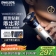 飛利浦（PHILIPS）電動(dòng)剃須刀旋風(fēng)3系PRO刮胡刀 風(fēng)馳切剃6D浮動(dòng)刀頭 生日禮物送老公 送男友 國家補貼