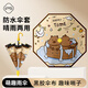 葆氏兒童雨傘男童遮陽(yáng)傘長(cháng)柄卡通小學(xué)生直柄晴雨兩用黑膠傘童趣戲水