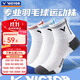 威克多（VICTOR）勝利羽毛球襪男加厚毛巾底襪子中筒吸汗透氣防滑耐磨SK9101三雙裝 SK112三雙裝-紅藍灰 均碼