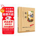 論語(yǔ)（彩圖注音版）一二三年級兒童文學(xué)小學(xué)生課外閱讀書(shū)籍名著(zhù)，小學(xué)生課外讀物國學(xué)經(jīng)典兒童親子系列名師推薦精選智慧故事