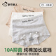 都市麗人內褲女純棉全棉10A抑菌加長(cháng)襠女士大碼四角褲包臀無(wú)痕平角短褲