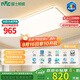 雷士（NVC）吸頂燈客廳大燈led智能高端全光譜健康未來光明悅160W包安裝