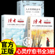 【官方正版】讀者高票經(jīng)典美文2026適用 讀者精華一日一讀 2025讀者每個(gè)人的傍晚都住著(zhù)故鄉的晚霞讀者人生只是路過(guò)沒(méi)什么不可放下合訂本 【3冊】讀者高票美文+人生哲理枕邊書(shū)