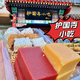 護國寺小吃老中西式糕點(diǎn)心零食品傳統點(diǎn)心糕點(diǎn)中式老北京特產(chǎn)糕點(diǎn) 豌豆黃2塊 北京特產(chǎn)榜Top1