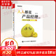 人人都是產(chǎn)品經(jīng)理2.0 蘇杰 寫(xiě)給泛產(chǎn)品經(jīng)理 格局擴至全互聯(lián)網(wǎng) 深度覆蓋創(chuàng  )業(yè)人群 產(chǎn)品經(jīng)理培訓教程  互聯(lián)網(wǎng)產(chǎn)品從業(yè)者入門(mén)指導手冊