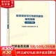 投資項(xiàng)目可行性研究報(bào)告編寫指南(2023年版) 中國(guó)國(guó)際工程咨詢有限公司 著 中國(guó)電力出版社 書籍 圖書