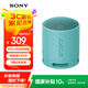 索尼（SONY）SRS-XB100 無線藍牙音箱 迷你便攜音響戶外低音炮 重低音16小時續(xù)航IP67防水防塵禮物送男女友學生 粉藍色