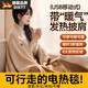 DIKTT【德國】暖身毯披肩披毯USB充電長(cháng)續航多檔加發(fā)熱加熱披肩午睡毯充電寶全發(fā)熱單人蓋全身自動(dòng)斷電 禮盒裝雪花杏+10000毫安充電寶-可機洗 【三檔可調】【碳纖速熱】