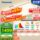 松下（Panasonic）吸頂燈全光譜護眼智能客廳燈咖色智能四室一廳【包安裝】