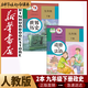 新華書(shū)店九年級下冊歷史政治書(shū)人教版初三下冊歷史政治課本教材教科書(shū)9下歷史政治道法道德與法治教材初3下冊課本全套課本人民教育出版社正版復習預習用書(shū)