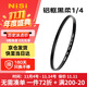 耐司（NiSi）1/4 黑柔濾鏡 67mmEX鋁框柔光鏡 四分之一柔化鏡柔焦鏡朦朧鏡人像拍攝美顏鏡小米15ultra攝影套裝