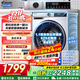 海爾（Haier）超越4.0洗衣機全自動(dòng)超薄滾筒平嵌直驅大筒徑525智能投放10/13公斤家用大容量一級能效洗烘一體機 【9公斤】超薄平嵌+降噪夜洗+智慧洗+525大桶徑